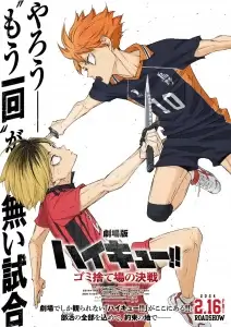 Film Haikyu