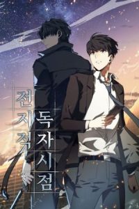 Les Webtoons/Manhwas les plus populaires 15 Manhwa omniscient