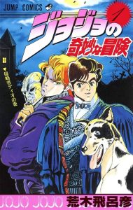 Top 10 séries mangas au Japon du 14/07 au 20/07 ! 4 jojo's bizarre adventure