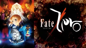 Fate Zéro Anime