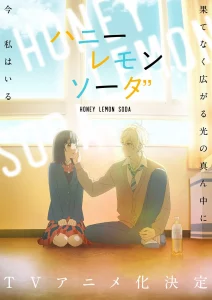 Les sorties animés de l'hiver 2025 ! 13 honey lemon soda