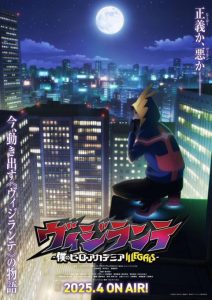 Les films d'animation les plus attendus de l'année ! 23 Spin Off My hero Academia film