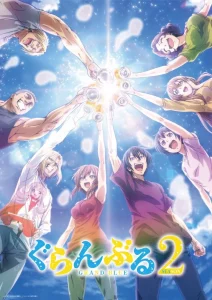 Les sorties animés de l'été 2025 3 Grand blue