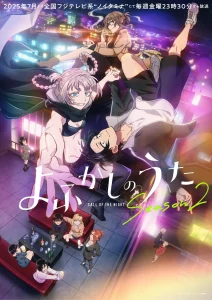Les sorties animés de l'été 2025 17 Call of the night saison 2