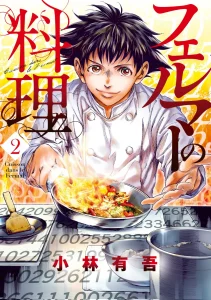 Les sorties animés de l'été 2025 26 FERMAT KITCHEN anime