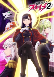 Les sorties animés prévues pour 2026 ! 49 chained soldier s2