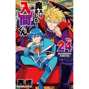 Les 20 mangas les plus vendus en février 2025 au Japon ! 3 iruma a l ecole des demons mairimashita iruma kun vol24 shonen champion comics version japonaise