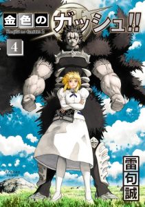 Zatch Bell 2