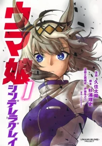 Les sorties animés à l'automne 2025 ! 24 uma musume cinderella gray 18810
