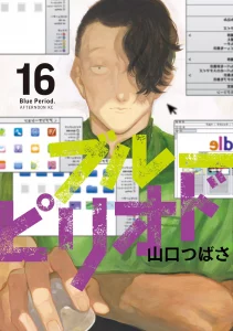Blue Period 16 jp
