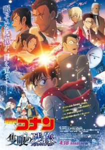 Top des Light Novels au Japon : Moitié 2025 24 DetectiveConanOneeyedFlashback