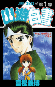 YuYu Hakusho 1