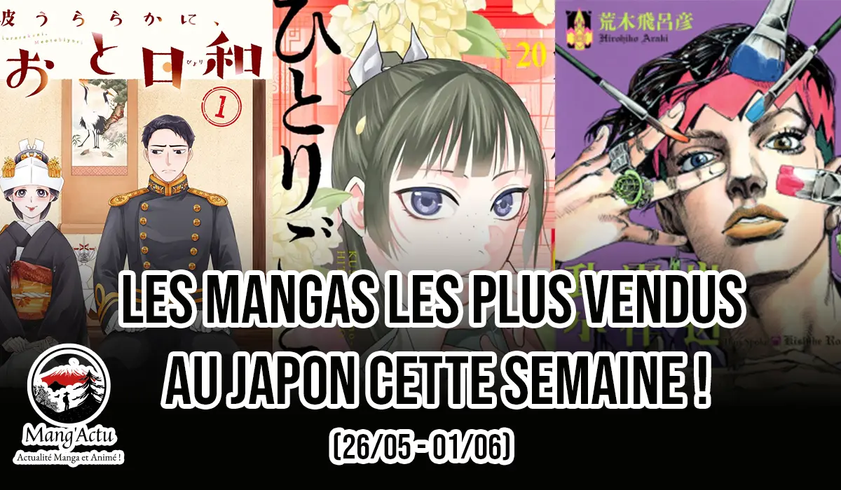 vente manga jap 12