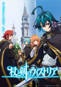 Les sorties animés prévues pour 2026 ! 37 wistoria