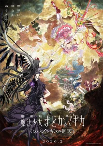 Les animés prévus en janvier 2026 ! 41 Puella magi