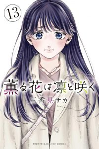 Top 10 séries mangas au Japon du 18/08 au 24/08 ! 5 The Fragrant Flower Blooms with Dignity tome 15