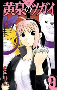 Top 10 séries mangas au Japon du 14/07 au 20/07 ! 3 Yomi no Tsugai 9 jp