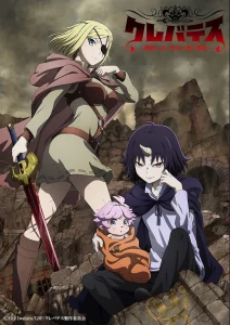 Le nombre d'épisodes pour les animes de la saison été 2025 ! 16 clevatess anime
