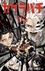 Les 20 mangas les plus vendus en juillet 2025 au Japon ! 2 kagurabachi tome 5 jap