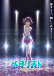 Les animés prévus en janvier 2026 ! 42 medalist s2