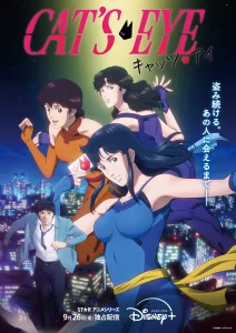 Les sorties animés à l'automne 2025 ! 25 Cat s Eye