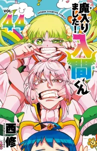 Les 20 mangas les plus vendus en août 2025 au Japon ! 5 iruma a l ecole des demons t44