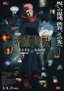 Les animés prévus en janvier 2026 ! 35 jujutsu Kaisen s3