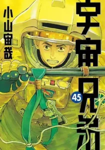 Top 10 séries mangas au Japon du 21/07 au 27/07 ! 5 sapce brother t45 jp