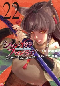 Top 10 séries mangas au Japon du 11/08 au 17/08 ! 3 shangri la frontier t 22