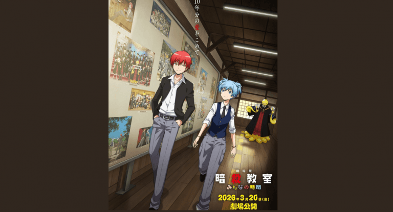 Assassination Classroom revient avec un nouveau film en 2026 ! 3 Assassination Classroom revient avec un nouveau film en 2026 !