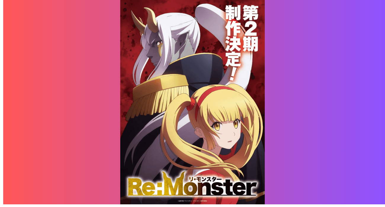 Re:Monster : la saison 2 officiellement annoncée 1 ReMonster
