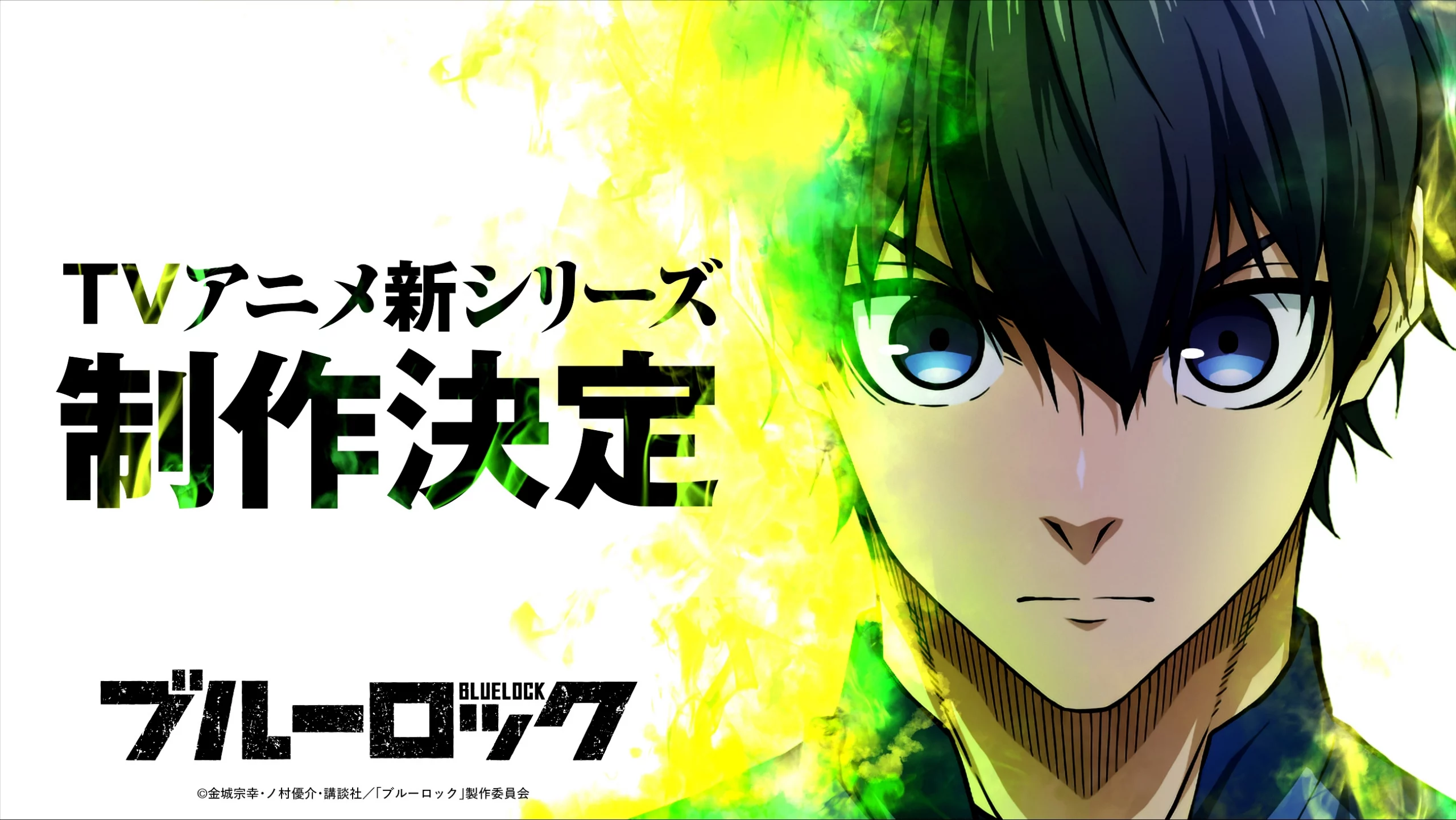 Blue Lock : saison 3 de l’anime et film live-action annoncés pour 2026 1 blue lock scaled