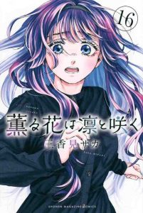 Top 10 séries mangas au Japon du 08/09 au 14/09 ! 6 kaoru hana wa rin to saku vol16 the fragrant flower blooms with dignity