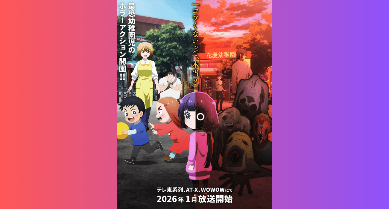 Kaya-chan Isn’t Scary : une comédie horrifique attendue pour janvier 2026 1 Kaya chan Isnt Scary