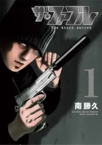 Les 20 mangas les plus vendus en septembre 2025 au Japon ! 2 the fable the third secret 30847