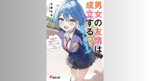 Can a Boy Girl Friendship Survive