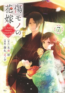 The Ayakashi Hunters Tainted Bride