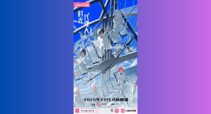 Toutes les annonces de l'Anime Expo 2025 ! 6 link click s3 1