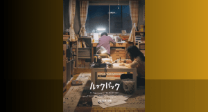 Film - Your Name 2 Look Back Live action