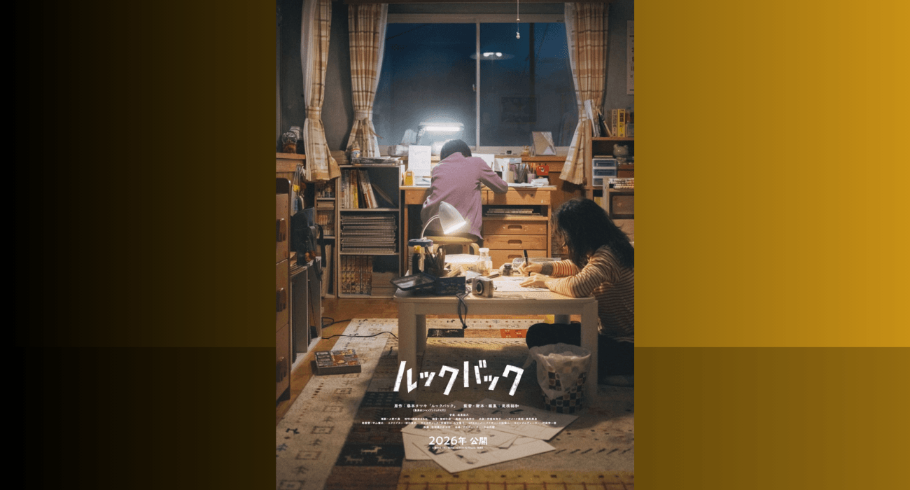 Look Back de Tatsuki Fujimoto va être adapté en live-action en 2026 1 Look Back Live action