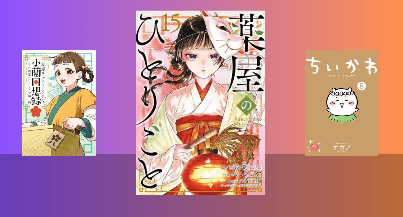 Top 10 séries mangas au Japon du 24/11 au 30/11 ! 1 vente jap 1