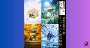 Agents of the Four Seasons