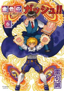 zatch bell 2 vol 6