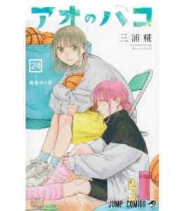 ao no hako blue box vol24