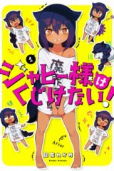 Manga – Jahy-sama wa Kujikenai!