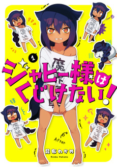 Manga – Jahy-sama wa Kujikenai!
