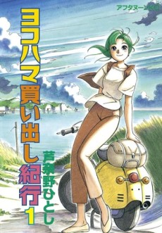 Manga – Yokohama Kaidashi Kikou