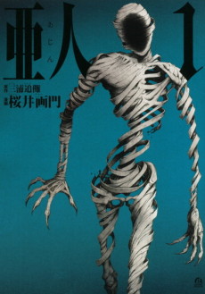 Manga – Ajin