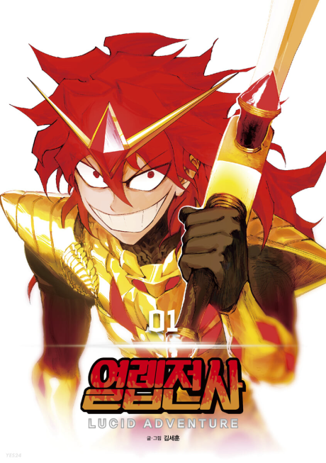 Manhwa – Yeollepjeonsa