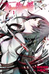 Manga – Bakemonogatari